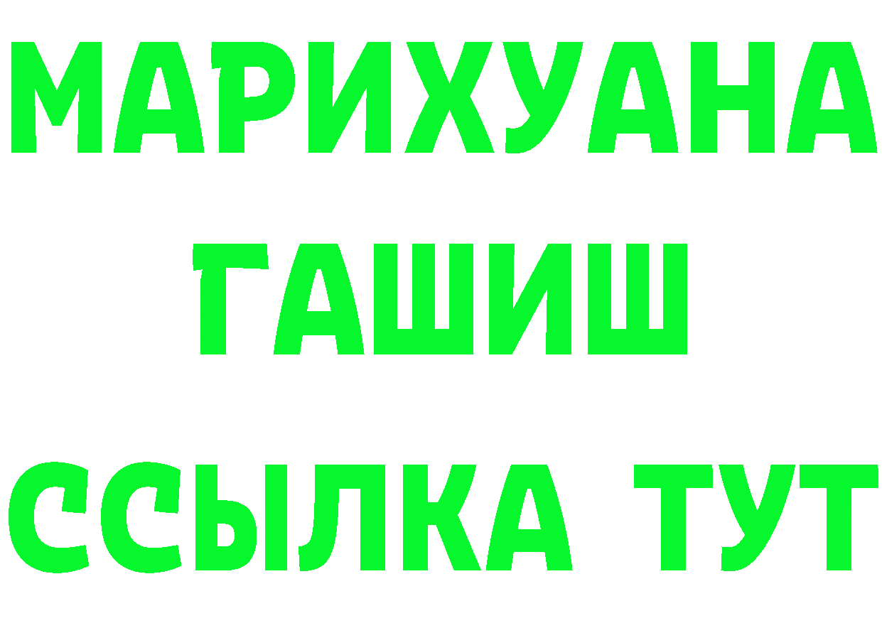 БУТИРАТ бутандиол зеркало маркетплейс omg Беслан