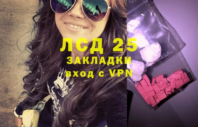 Лсд 25 экстази ecstasy  купить наркотики сайты  Беслан 